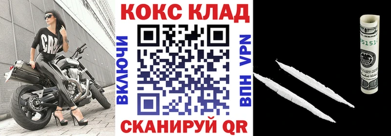 КОКАИН Боливия Купить где Мамоново