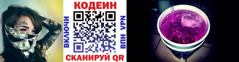 Кодеиновый сироп Lean Purple Drank  Купить  Мамоново 