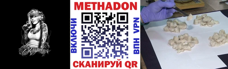 Метадон methadone  Купить где  Мамоново 